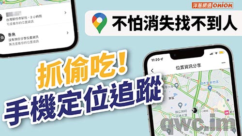 历史轨迹